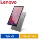 【送10好禮】Lenovo Tab M9 TB310XU 9吋 4G/64G LTE可通話 平板電腦 (灰)*