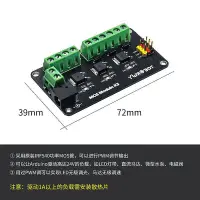 在飛比找Yahoo奇摩拍賣-7-11運費0元優惠優惠-適用于Arduino 3路MOS管場效應管驅動模塊 IRF5