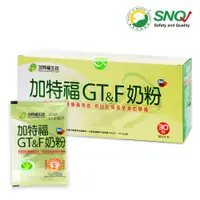 在飛比找蝦皮商城優惠-加特福生技加特福GT&F奶粉1盒(共30包) 使用折價券更優