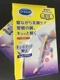 在飛比找Yahoo!奇摩拍賣優惠-雅虎奇摩最便宜 全新日本Dr.Scholl 爽健QTTO睡眠