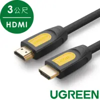 在飛比找momo購物網優惠-【綠聯】HDMI2.0傳輸線 Black Orange版/Y