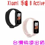 ★開發票 快速出貨★XIAOMI 手環 8 ACTIVE 小米手環8 ACTIVE★台灣小米公司貨★