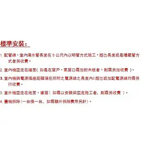 惠騰空調【三葉】變頻 冷氣 冷暖 分離式 5-6坪 SMIC-41N1C室內機/SMOC-41BC室外機