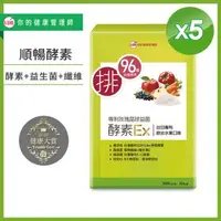 在飛比找森森購物網優惠-UDR專利玫瑰晶球益菌酵素EX x5盒-慈濟共善