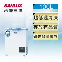 在飛比找森森購物網優惠-SANLUX台灣三洋 100公升超低溫冷凍櫃 TFS-100