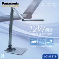 在飛比找PChome24h購物優惠-【Panasonic國際牌】HH-LT0617P09 M系列