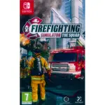 NS SWITCH《模擬消防小隊 FIREFIGHTING SIMULATOR-THE SQUAD》中英日文歐版