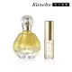 【Kanebo 佳麗寶】米蘭 Milano Collection 絕色香水GR 2024 限定組(30mL+4mL)