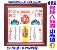 在飛比找樂天市場購物網優惠-【領券滿額折100】神號筆【招財 化煞乾坤太極八卦圖 乾坤太