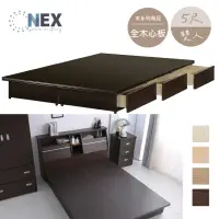 在飛比找momo購物網優惠-【NEX】抽屜床底/床架 標準雙人5*6.2尺 大六格抽屜(