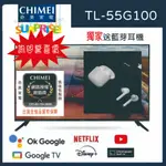 TL-55G100 55吋【CHIMEI 奇美】4K 智慧連網顯示器