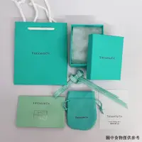 在飛比找蝦皮購物優惠-（飾品盒） Tiffany蒂芙尼藍原版微笑項鍊手鍊戒指手鐲耳