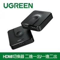 在飛比找樂天市場購物網優惠-【最高22%回饋 5000點】 UGREEN 綠聯 HDMI