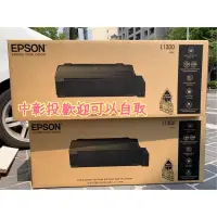 在飛比找蝦皮購物優惠-🔥EPSON L1300【3年保固登錄/含稅】原廠公司貨 A