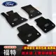 福特腳踏墊 高端腳踏墊 納米絨上層腳墊Ford適用汽車腳墊 Focus Mondeo Kuga FIesta mk4