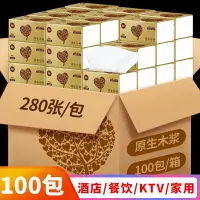 在飛比找樂天市場購物網優惠-漫花100包抽紙整箱批發家用紙巾酒店賓館ktv餐飲餐巾紙面巾