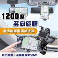 在飛比找ETMall東森購物網優惠-第三代儀表板手機支架 1200°旋轉傾倒 汽車用手機支架 汽