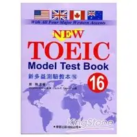 在飛比找金石堂優惠-新多益測驗教本（16）（New TOEIC Model Te