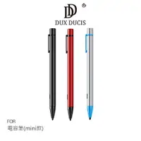 在飛比找樂天市場購物網優惠-DUX DUCIS iPad 電容筆(mini款)