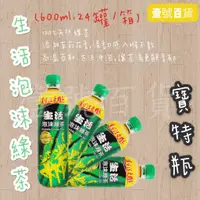 在飛比找蝦皮購物優惠-【本賣場『任選五箱飲料』或『滿額1500元』免運】生活泡沫綠