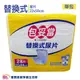 包妥當 替換式尿片 量多型 一包28片 台灣製 防漏隔邊 成人紙尿片 成人尿片 小尿片 老人尿片