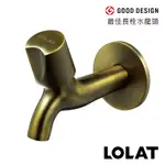 【LOLAT 羅力】簡約長栓/霧青古銅(C1002)｜ASTOOL 亞仕托