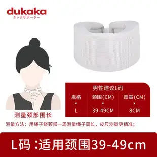 🔥新品 DUKAKA 日本 頸枕 頸託 防低頭 護頸脖套 脖子前傾 頸椎理療 牽引護脖套 護頸託  護頸套【防止前傾】