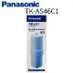 【Panasonic 國際牌】除菌濾心 TK-AS46C 日本原裝 公司貨