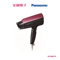 在飛比找蝦皮商城優惠-Panasonic 吹風機 EH-NE57-P 【全國電子】