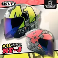 在飛比找樂天市場購物網優惠-KYT 安全帽 NF-J #41 消光灰 霧面 選手彩繪 彩