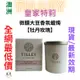 【現貨附發票】澳洲 Tilley 皇家特莉 百年香氛 微醺大豆香氛蠟燭【牡丹玫瑰】 150ml