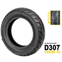 在飛比找蝦皮商城優惠-DUNLOP 登祿普 RUNSCOOT D307 100/9