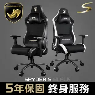 【MARSRHINO 火星犀牛】SPYDER S 人體工學電競椅