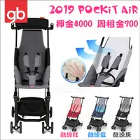 在飛比找蝦皮購物優惠-【大亨寶】出租 ★pockit air★輕便款 正版gb公司