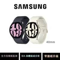 在飛比找蝦皮商城優惠-三星 Samsung Galaxy Watch6 40mm 