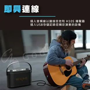 W-KING HIFI 拉桿式H10S藍芽音響 藍芽喇叭 音樂音箱 無線喇叭 戶外音響【APP下單4%點數回饋】