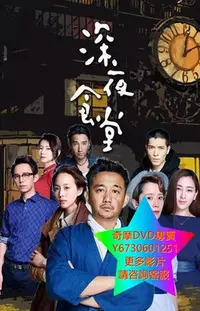 在飛比找Yahoo!奇摩拍賣優惠-DVD 專賣 深夜食堂 大陸劇 2017年