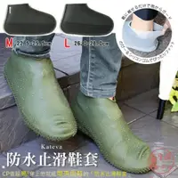 在飛比找蝦皮購物優惠-全館現貨日本原裝Paladec Kateva防水止滑雨鞋套 