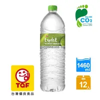在飛比找PChome精選優惠-《泰山》Twist Water 環保包裝水1460ml(12