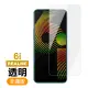 realme6i 高清透明9H玻璃鋼化膜手機保護貼(realme 6i保護貼 realme 6鋼化膜)