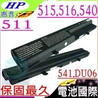 在飛比找樂天市場購物網優惠-COMPAQ 電池(保固最久)-HP 511，515，516