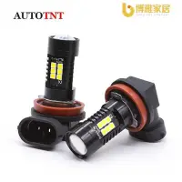 在飛比找Yahoo!奇摩拍賣優惠-【免運】【AUTOTNT】汽車LED霧燈 H8 LED H1