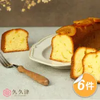 在飛比找momo購物網優惠-【久久津】日向香橙磅蛋糕6盒組｜名店甜點(240g/盒)