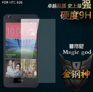 shell++HTC Desire 626 626G 626Q鋼化膜 9H 2.5D 0.3mm 玻璃強化玻璃貼保護貼可3個免運費