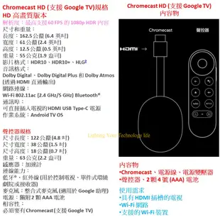 Google Chromecast 電視棒 HD版本 (Google TV HD 第四代) 2022【聯強代理】