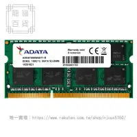 在飛比找樂天市場購物網優惠-/DDR3L 1600 8G 筆記本內存條 4G低電壓 兼容