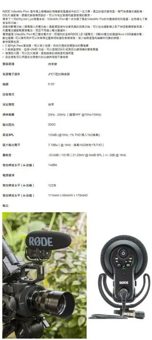 超 新品 RODE VideoMic Pro+超指向麥克風VMP+ VideoMic Pro Plus機頂麥克風