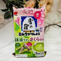 在飛比找松果購物優惠-☆潼漾小舖☆ 日本 三幸製果 雪宿 米果 牛奶麻花 抹茶&櫻