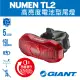 【GIANT】NUMEN TL2 高亮度電池型尾燈