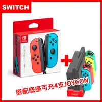 在飛比找PChome24h購物優惠-【Switch】Joy-Con 原廠左右手把控制器-紅藍+m